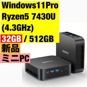 【高性能×低価格】ミニPC Ryzen5 7430U(最大4.3GHz)/Win11 Pro/32GB/512GB SSD