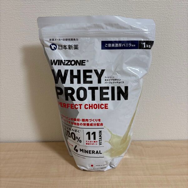 ウィンゾーン ホエイプロテイン パーフェクトチョイス ご褒美濃厚バニラ風味 1kg