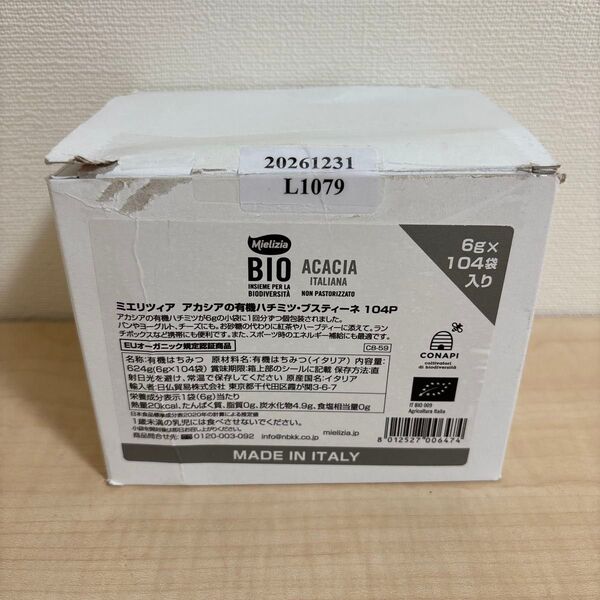 ミエリツィア アカシアの有機ハチミツ・ブスティーネ 6g×104個入