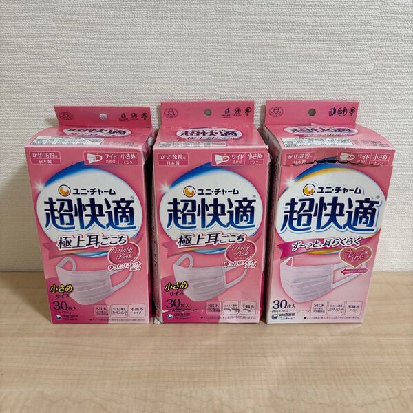 超快適 小さめ ピンク 30枚入×3箱