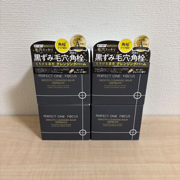パーフェクトワンフォーカス スムースクレンジングバーム ディープブラック クレンジング 洗顔 75g×4個