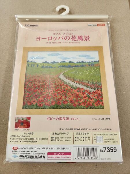 オリムパス クロスステッチ ししゅうキット オノエ・メグミのヨーロッパの花風景 No.7359