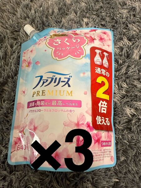 【新品・未使用】ファブリーズ プレミアム 消臭スプレー さくら 3セット