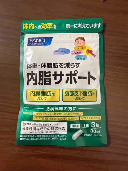 新品 FANCL ファンケル 内脂サポート 30日分