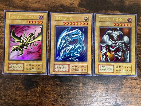遊戯王 ブルーアイズホワイトドラゴン カースオブドラゴン デーモンの召喚 初期 ウルトラレア