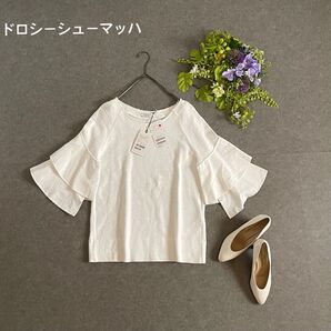 新品タグ付き ドロシーシューマッハ ツイードブラウス 袖フリル フレアスリーブ 清潔感 上品 ファブリック アイボリー 2