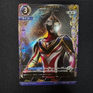 ウルトラマンカードゲーム BP02-005 SSSP ウルトラマンガイア スプリーム・ヴァージョン