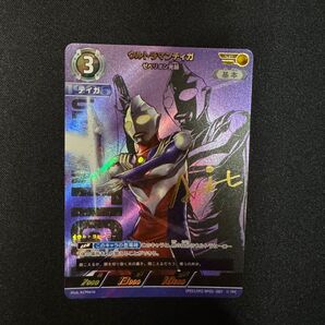 ウルトラマンカードゲーム ウルトラマンティガ ゼペリオン光線 SP BP01-007