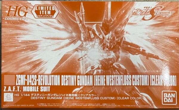 バンダイ ガンプラ 機動戦士ガンダムSEED DESTINY HG デスティニーガンダム ハイネ専用機 クリアカラー