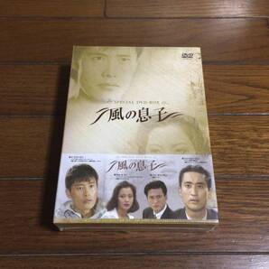 風の息子 SPECIAL DVD BOX 7枚組豪華デジパック仕様 イビョンホン 日本語字幕 新品未開封
