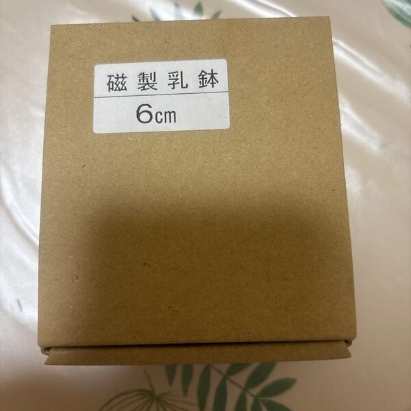すり鉢