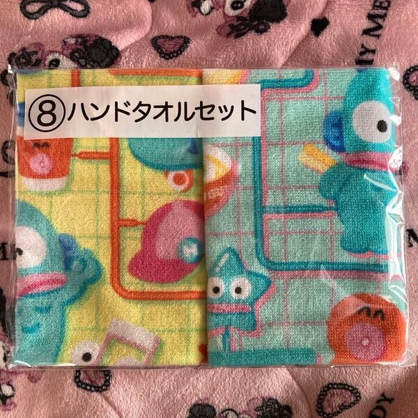 サンリオ ハンギョドンくじ ハンドタオルセット