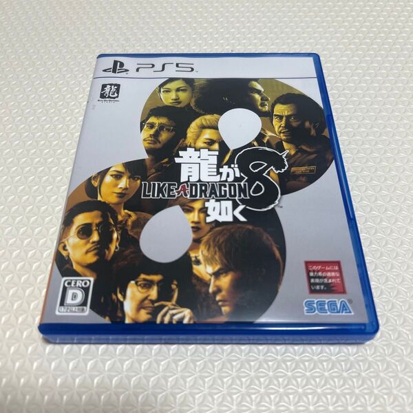 PS5 龍が如く