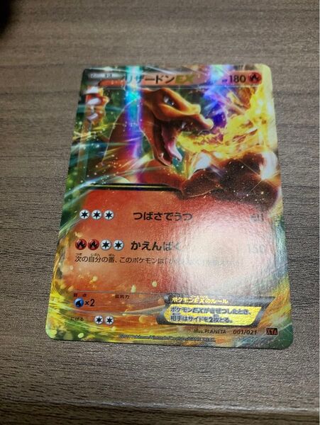 リザードンEX RR CP6 20th Anniversary 012/087 ポケカ ポケモンカード ポケモンカードゲーム
