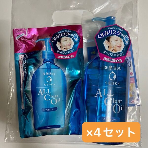 【在庫処分セール】専科 オールクリアオイル 本体230ml 詰め替え180ml 4セット クレンジング メイク落とし 化粧落とし