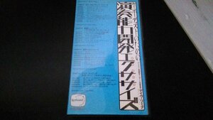 美品 VHS Dave Limina デイヴ・リミナ キーボーディストのための演奏能力開発エクササイズ