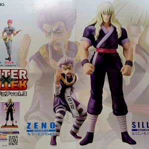 HUNTER×HUNTER DXFフィギュアvol.3 販促用ポスター