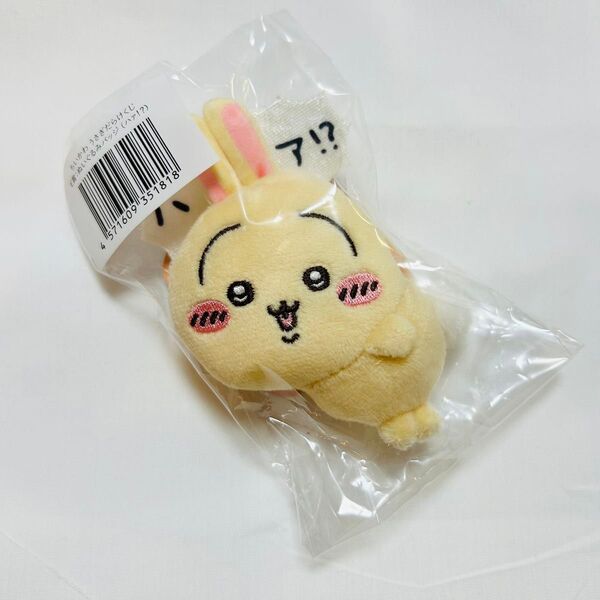 新品 ちいかわ うさぎだらけくじ E賞 ぬいぐるみバッジ(ハァ!?) マスコット ちいかわくじ うさぎ