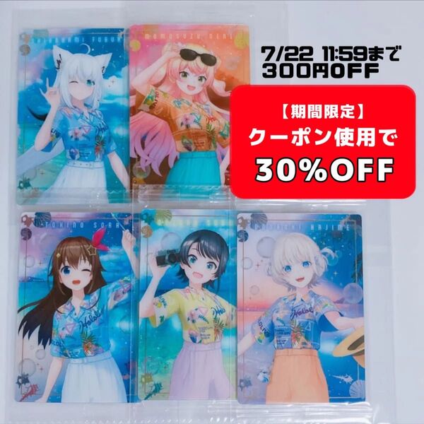 ホロライブ ウエハース カード メンバーカードときの そら 轟 はじめ 大空 スバル 桃鈴 ねね 白上 フブキ ホロ