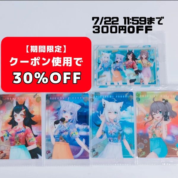 ホロライブ ウエハース カード 夏色まつり 白上フブキ 大神ミオ 猫又おかゆ まつり はあと フブキ ミオ おかゆ ホロ