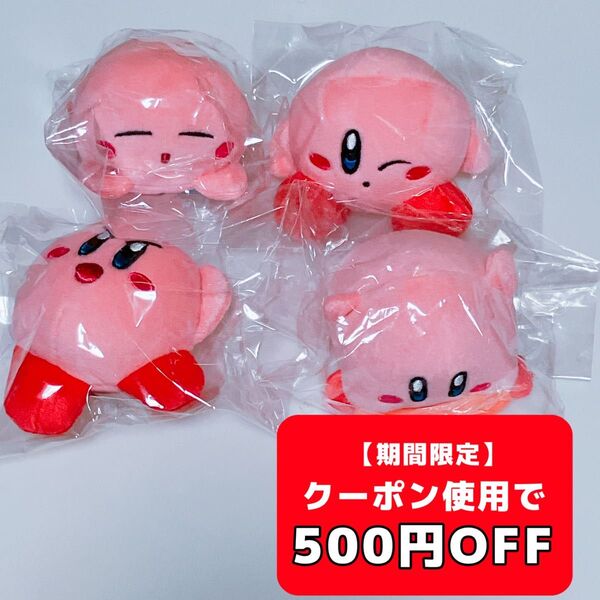 カービィ ぬいぐるみ ハッピーセット マクドナルド マック 星のカービィ