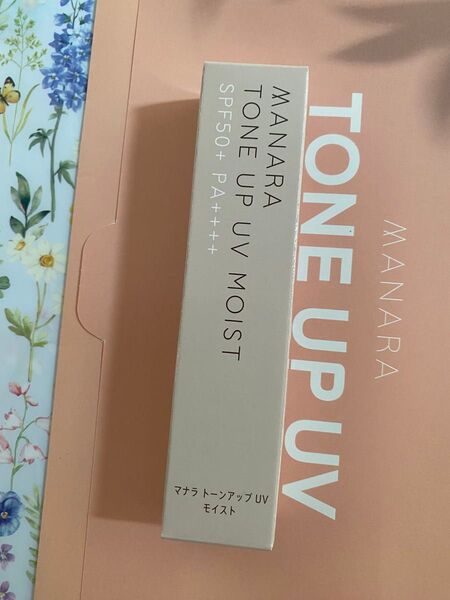 マナラ トーンアップUV モイスト(日焼け止め・化粧下地) 30g 新品未開封