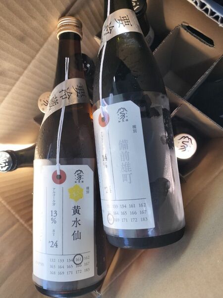 黄水仙 備前雄町 加茂錦 荷札酒 最新詰め日本酒セット12本