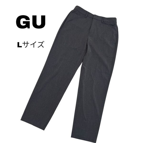美品 GU パンツ テーパードパンツ グレー L ストレッチ ウエストゴム