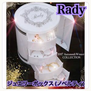 【Rady】ジュエリーボックス(ノベルティ)