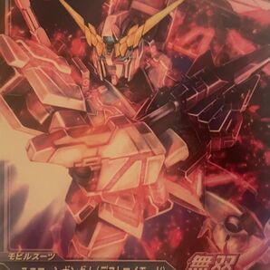 ガンダムトライエイジ ユニコーンガンダム(デストロイモード)