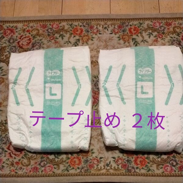 ライフリーのび~るフィットうす型軽快テープ止め Lサイズ