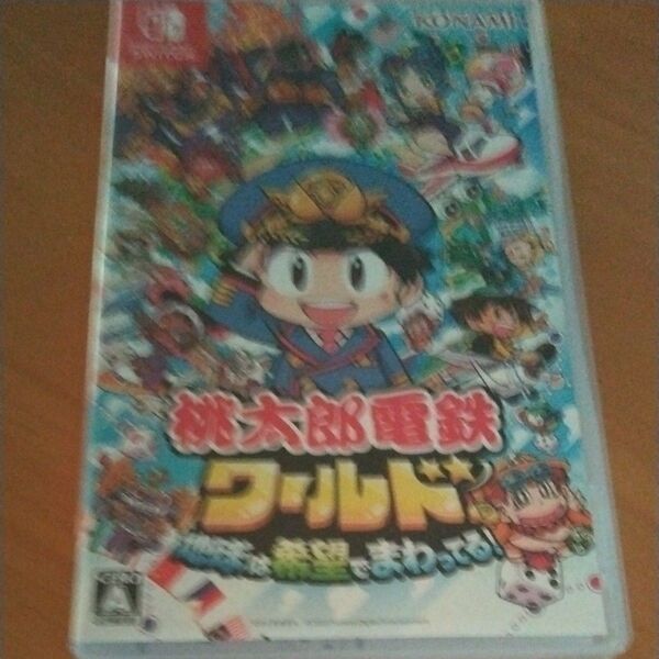 【Switch】 桃太郎電鉄ワールド ~地球は希望でまわってる! ~