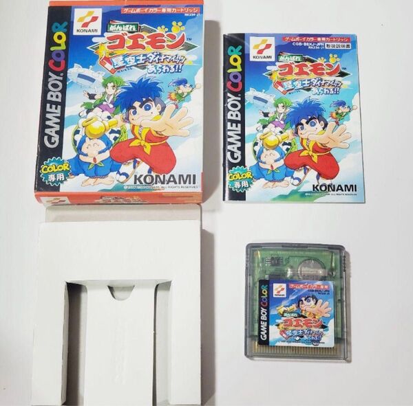 〈中古〉 GBC ゲームボーイカラー ソフト がんばれゴエモン 星空士ダイナマイッツあらわる!!