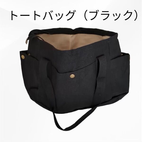 トートバッグ ショルダー スクエア キャンバス コットン マザーズバッグ バック レディース メンズ ブラック 男女兼用