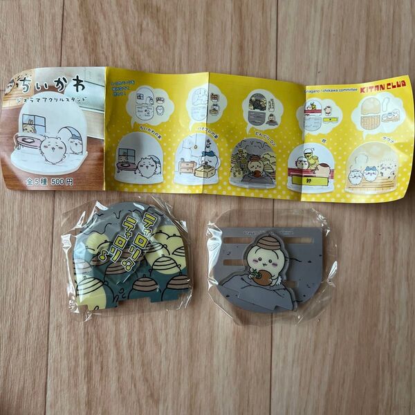 ちいかわ ジオラマ アクリルスタンド どんぐりDJ うさぎ