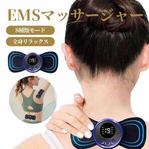 EMSマッサージャー 2個セット ボディ用 充電式 繰り返し使用可