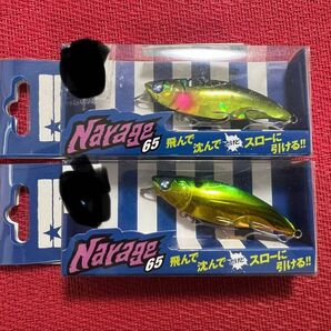 ブルーブルー ナレージ65 シーバス