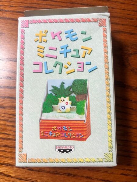 希少レア 初期当時物(1999年)ポケモンミニチュアコレクション トゲピー