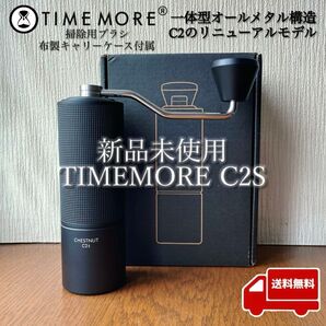 TIMEMORE C2S タイムモア手挽きコーヒーミル