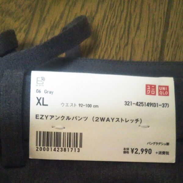 EZYアンクルパンツ(2WAYストレッチ) ユニクロ タグ付き未使用品 XLサイズ