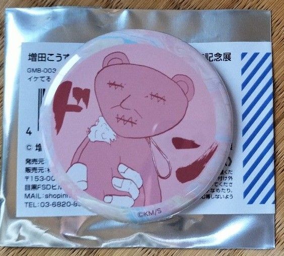 ギャグマンガ日和展 缶バッジ マーフィ君 イケてるメンズ缶バッジ