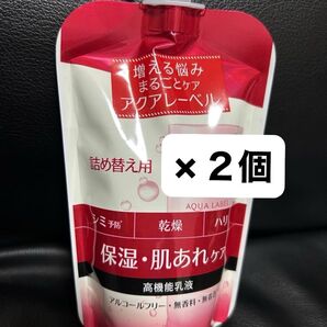 アクアレーベル バランスケア ミルク 詰め替え用★2個セット