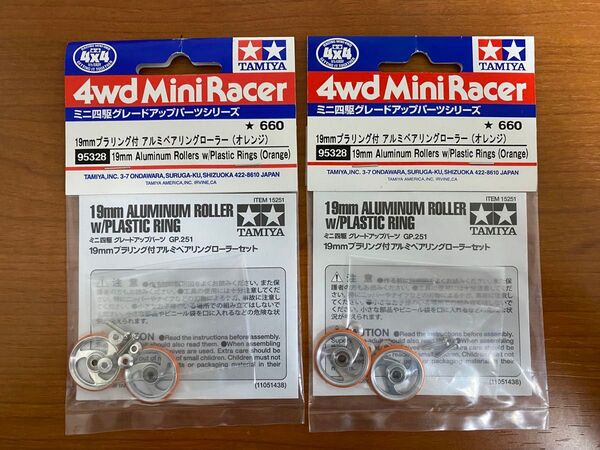 ミニ四駆 19mm プラリング付 アルミベアリングローラー (オレンジ) 2個