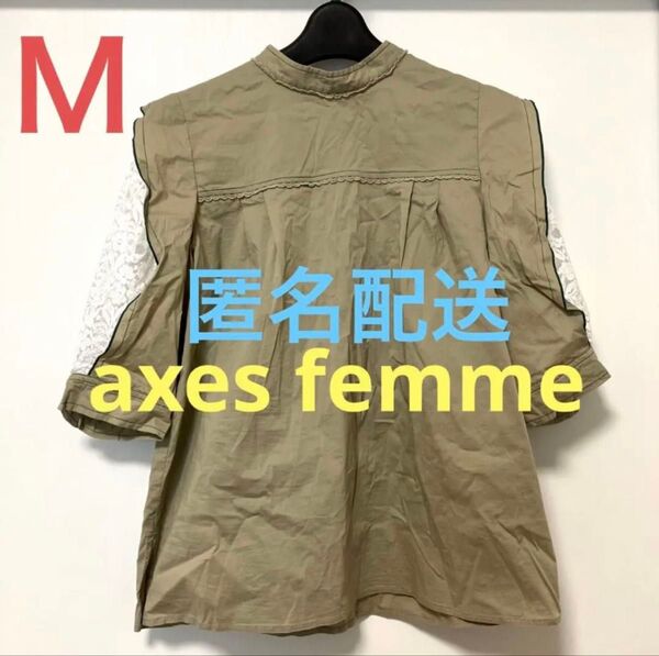 axes femme アクシーズファム レース トップス ブラウス グリーン 可愛い 半袖 お値下げ不可 M 送料無料 匿名配送