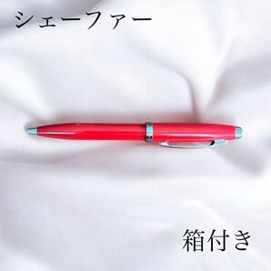 シェーファー ボールペン 赤 箱付き 極美品