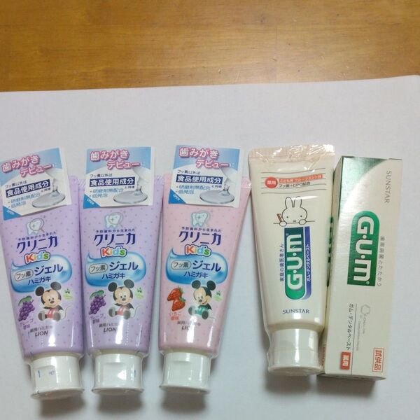 クリニカKid'sハミガキ&GUMデンタルペーストこども用 計4本セット