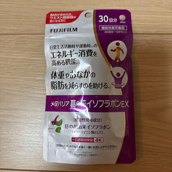 メタバリア 葛の花イソフラボンEX 30日分/120粒 送料無料