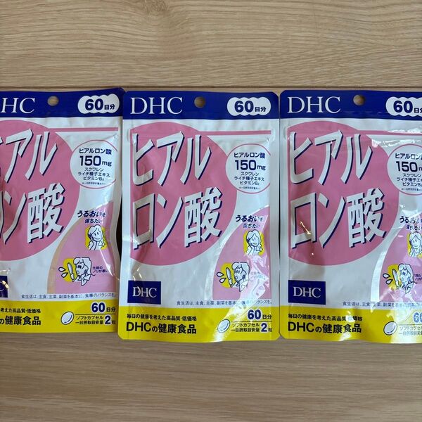 DHC ヒアルロン酸 120粒入 60日分×3袋セット送料無料