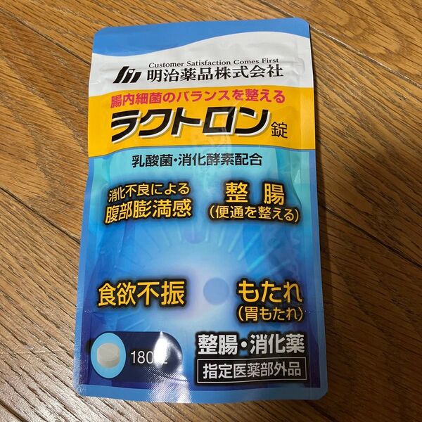 新品未開封 明治薬品 ラクトロン錠 60錠 お試し