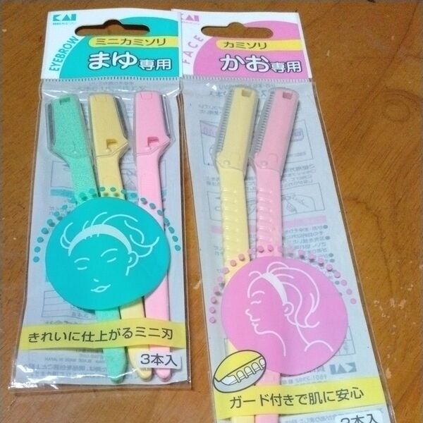 貝印 ミニカミソリ まゆ毛・顔用 2点セット 未使用